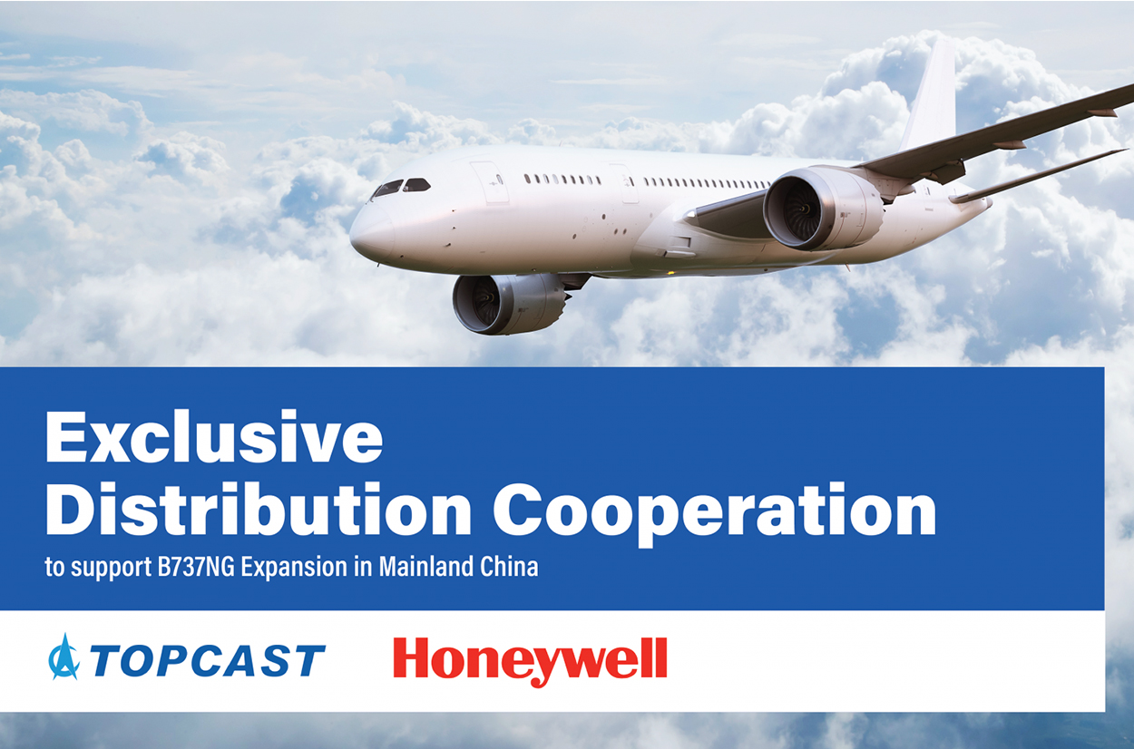 TOPCAST 與霍尼韋爾航空航天集團建立獨家分銷合作關係, 促進 B737NG 在中國大陸的業務擴展