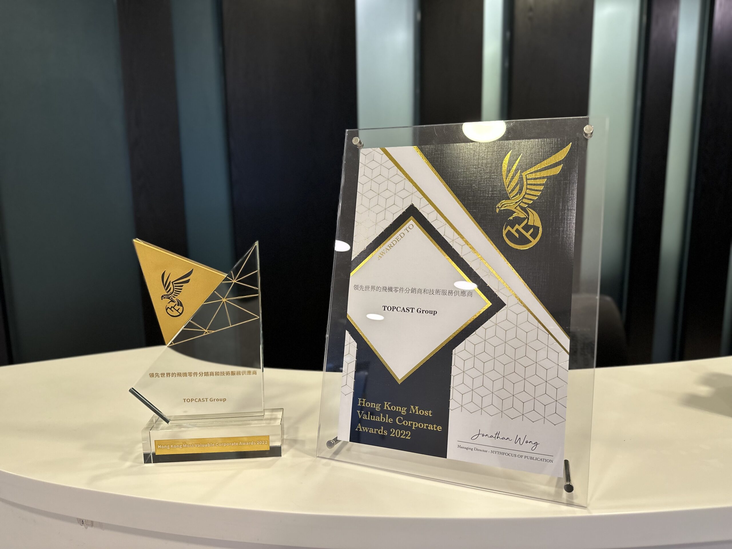 Topcast Wins Hong Kong Most Valuable Corporate Awards 2022