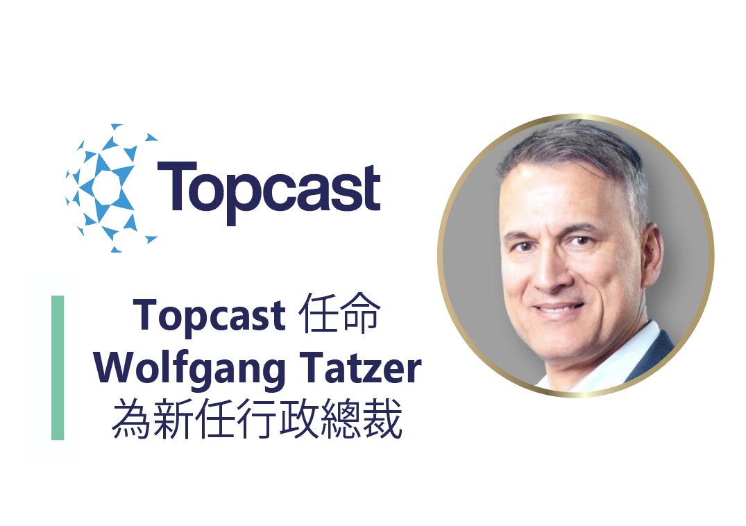 Topcast 任命Wolfgang Tatzer先生為新任行政總裁