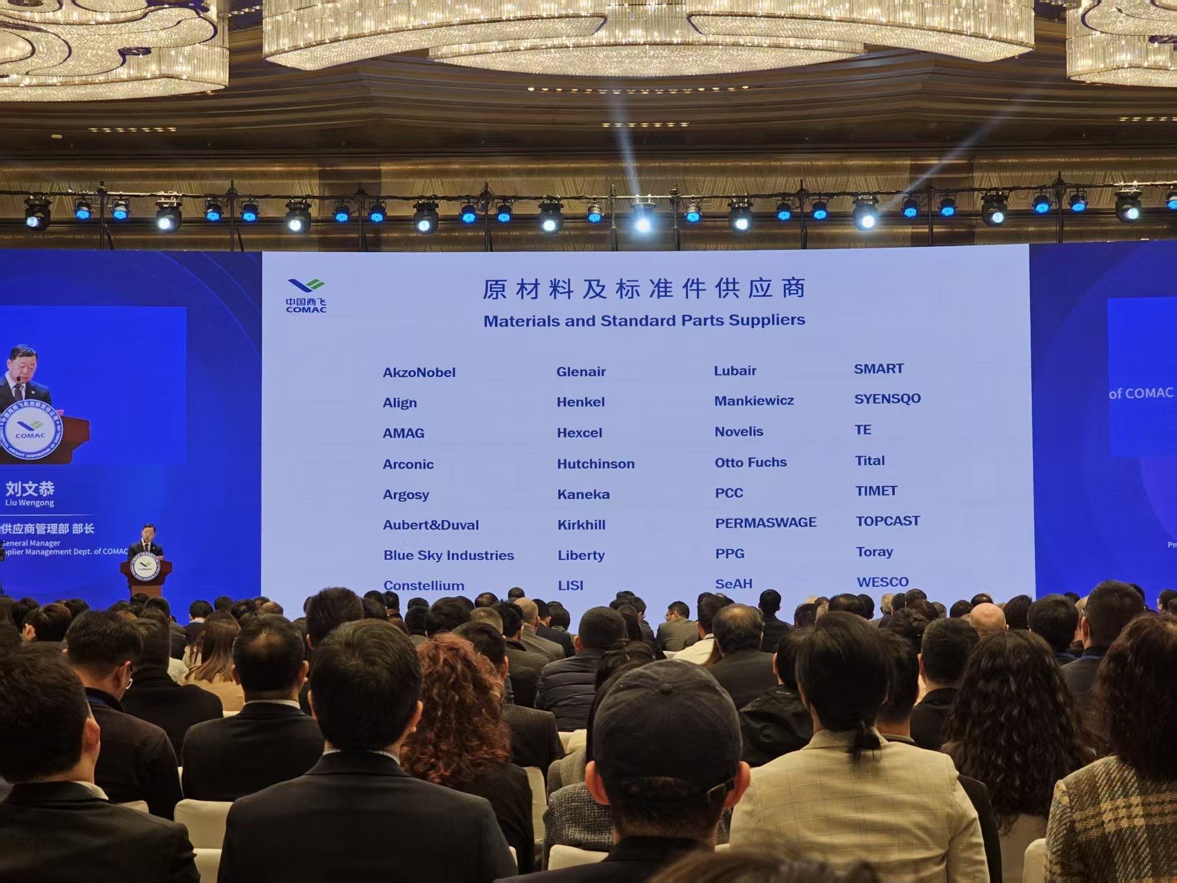Topcast获邀参加中国商飞2025年供应商大会